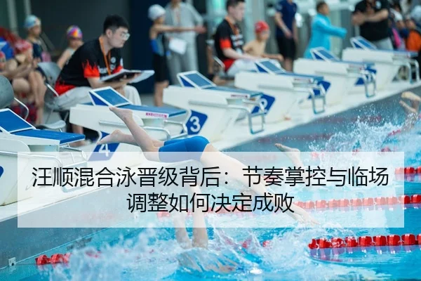 wang-shun-hun-he-yong-jin-ji-bei-hou-jie-zou-zhang-kong-yu-lin-chang-tiao-zheng-ru-he-jue-ding-cheng-bai-2-642.jpg